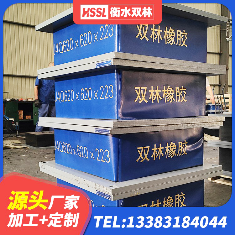 双城区建筑高阻尼减震支座源头工厂 双城区橡胶隔震支座D400 双城区高阻尼隔震锁定支座生产厂家 双城区LNR橡胶隔震支座1000(II型) - 第10张