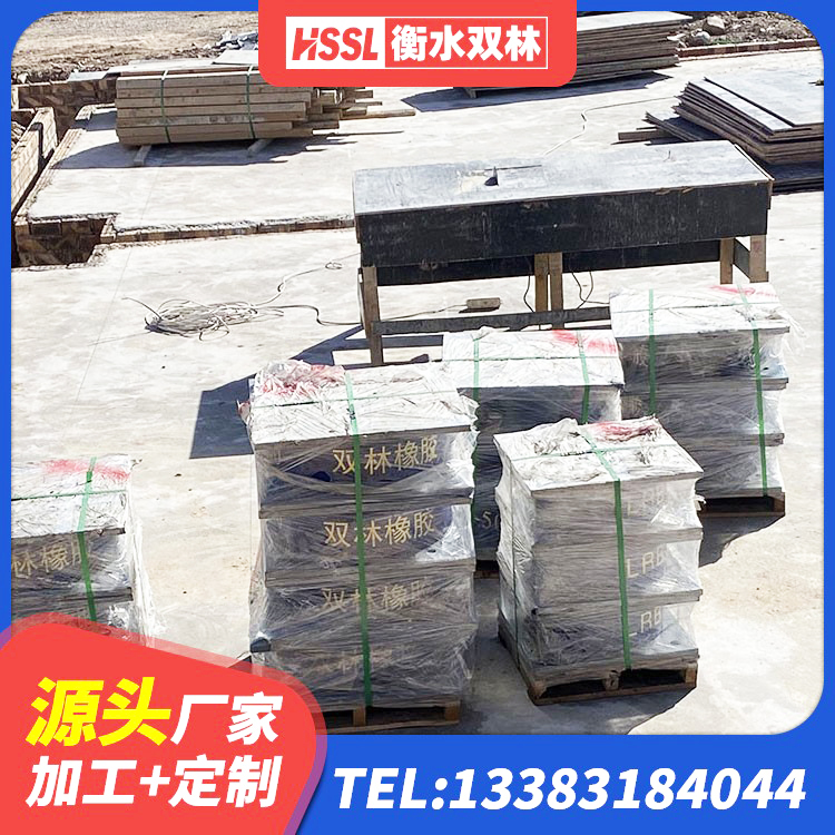双城区LRB700隔震支座厂家电话 双城区抗震式橡胶隔震支座定制生产厂家 双城区防震隔震橡胶支座 双城区高层橡胶隔震支座什么价格 - 第3张