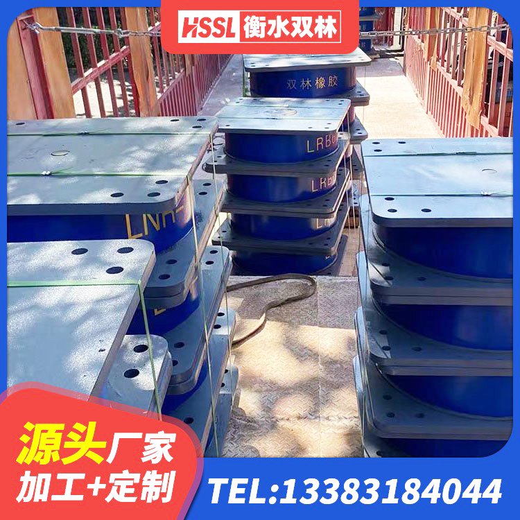 双城区LRB1500铅芯支座源头工厂 双城区水平分散力隔震支座 双城区LNR1400隔震支座厂家 双城区建筑高承载力隔震支座源头工厂 - 第3张