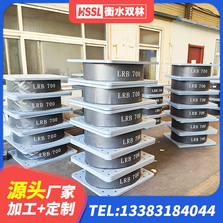 双城区楼梯抗震支座源头工厂 双城区HDR600高阻尼橡胶支座多少钱 双城区建筑铅芯橡胶隔震支座LRB900厂家 双城区铅芯橡胶隔震支座定制厂家 - 第4张