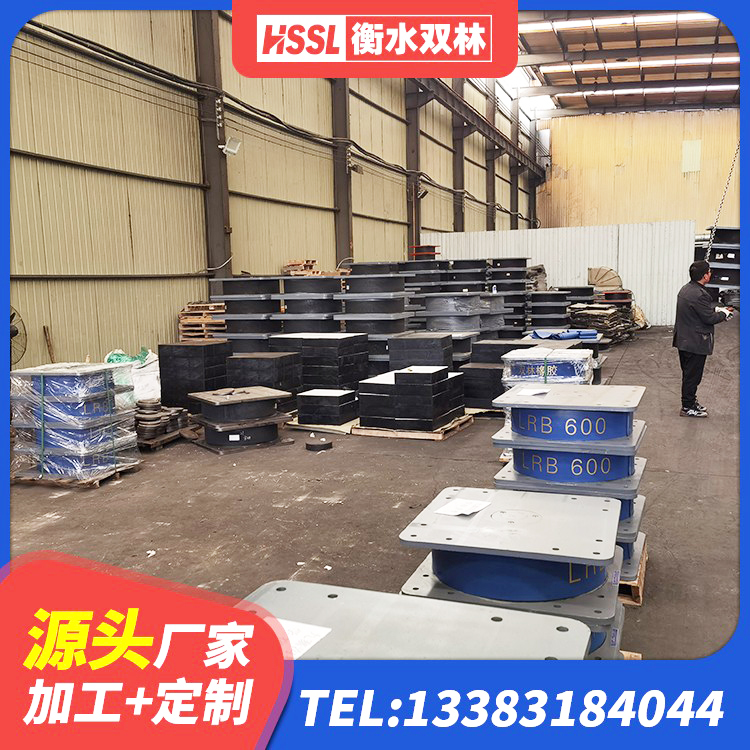 双城区天然橡胶隔震支座LRB700生产厂家 双城区固定型抗震支座工厂生产厂家 双城区建筑铅芯隔震支座厂商源头工厂 双城区建筑高阻尼支座源头工厂 - 第7张