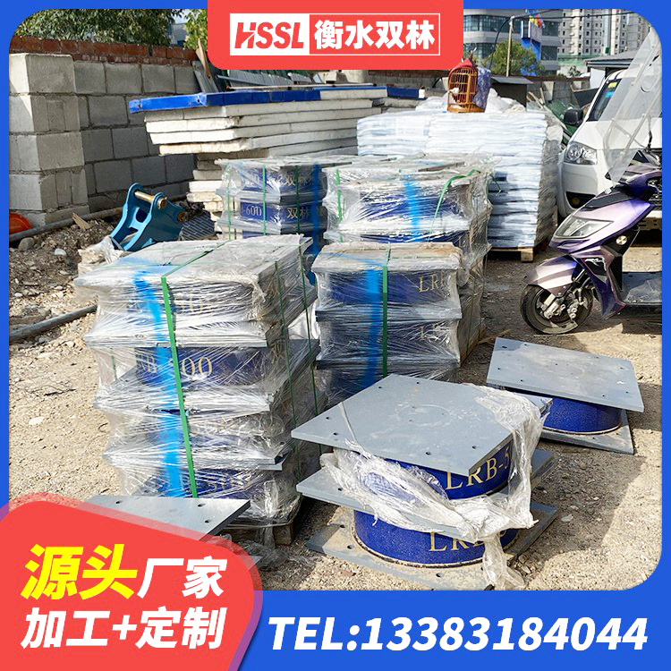 双城区LRB700隔震支座厂家电话 双城区抗震式橡胶隔震支座定制生产厂家 双城区防震隔震橡胶支座 双城区高层橡胶隔震支座什么价格